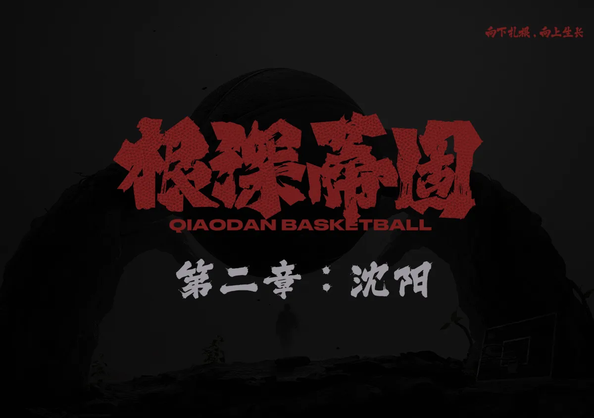 南宫相信品牌的力量