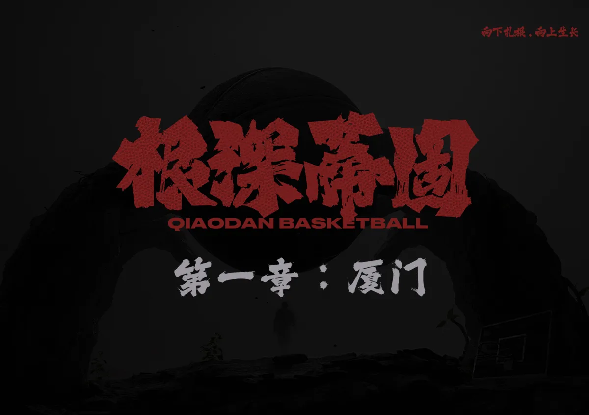 南宫相信品牌的力量