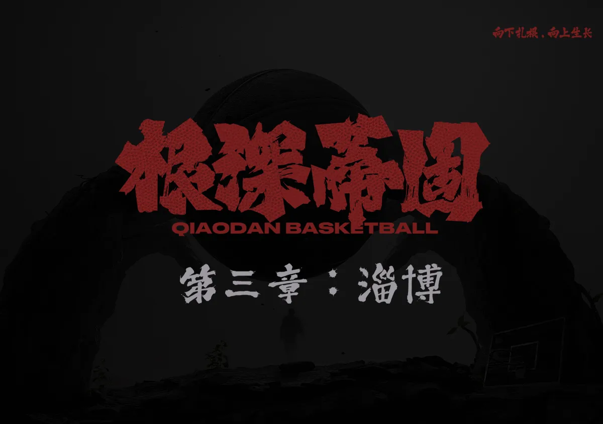 南宫相信品牌的力量