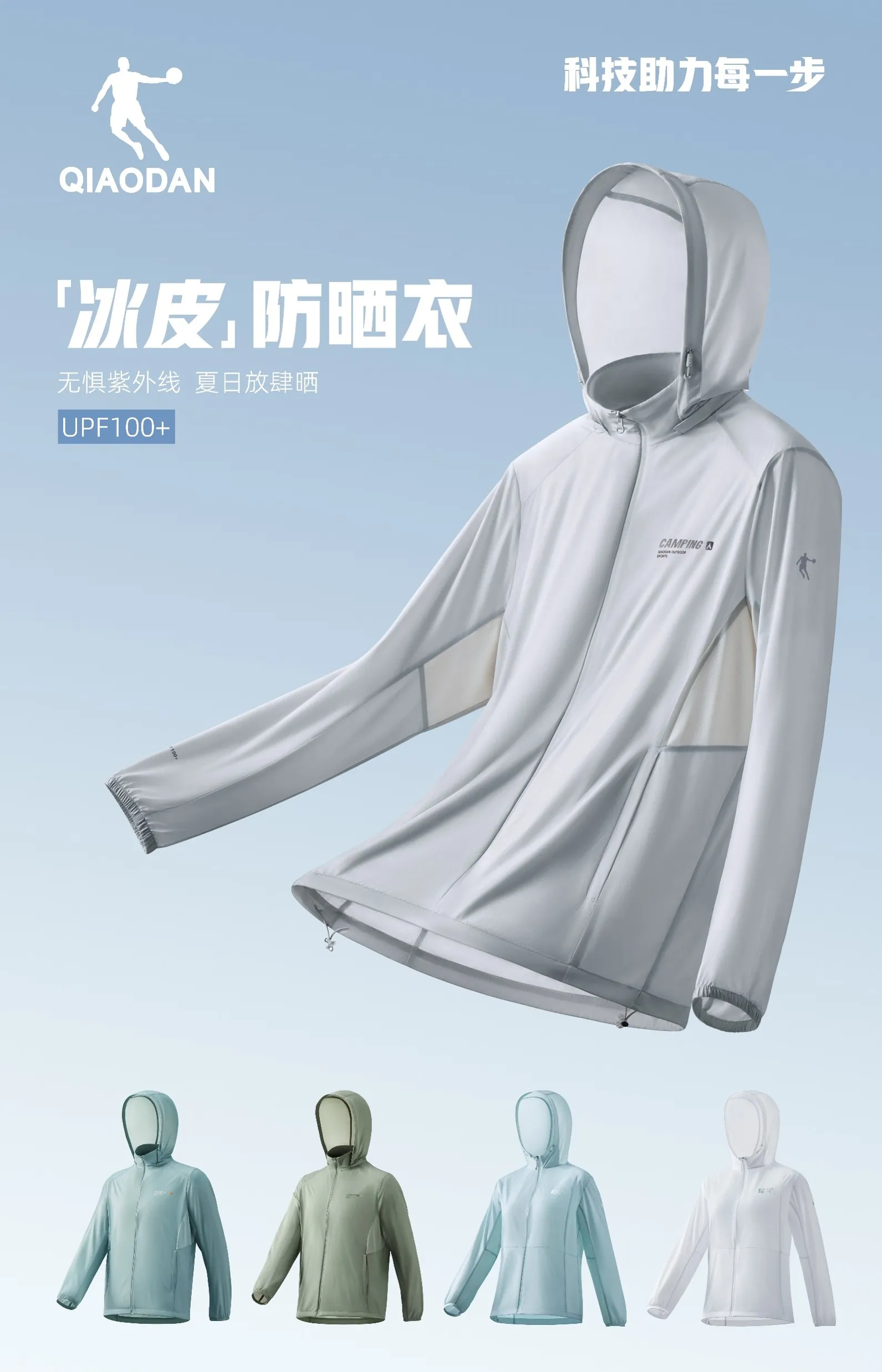 南宫相信品牌的力量外户系列图 - 手机版主视觉图